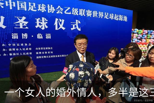一个女人的婚外情人，多半是这三种男人，别不承认