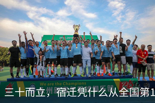 三十而立，宿迁凭什么从全国第146位冲到第66位？