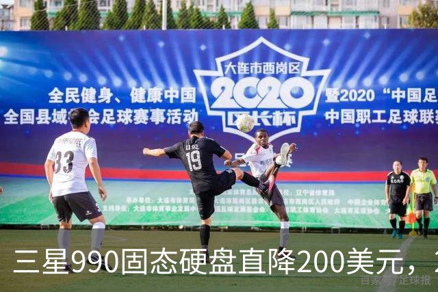三星990固态硬盘直降200美元，2TB到手329美元