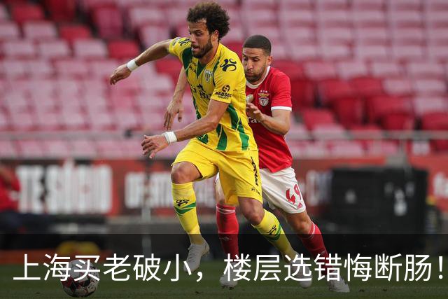上海买老破小，楼层选错悔断肠！四五楼才是年轻人的“天选层”