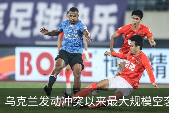 乌克兰发动冲突以来最大规模空袭，上千架无人机出动，特朗普再次指责泽连斯基：他从来不想结束冲突