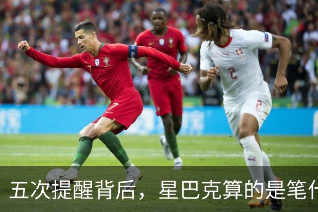 五次提醒背后，星巴克算的是笔什么账？