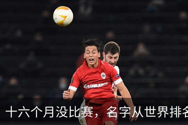十六个月没比赛，名字从世界排名上消失：19岁的全红婵，还能自己走回去吗？