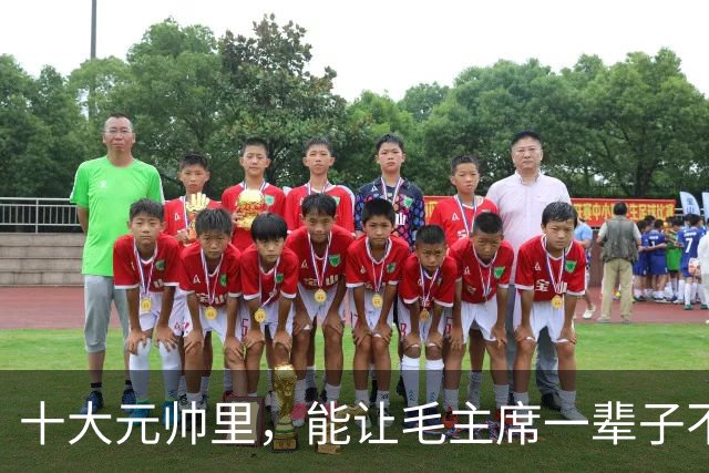 十大元帅里，能让毛主席一辈子不骂的，只有这两个人