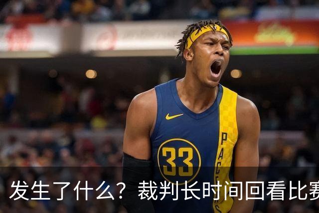 发生了什么？裁判长时间回看比赛录像，天津对阵广州比赛暂停已超过10分钟