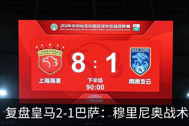 复盘皇马2-1巴萨：穆里尼奥战术完全正确，姆巴佩双响价值太高