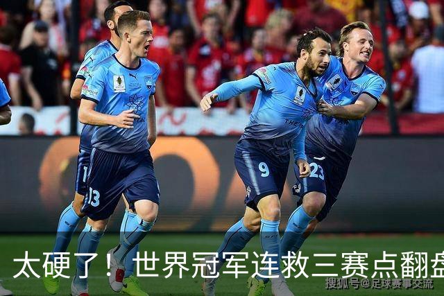 太硬了！世界冠军连救三赛点翻盘，3-5到6-5绝杀，北爱赛决赛首人产生