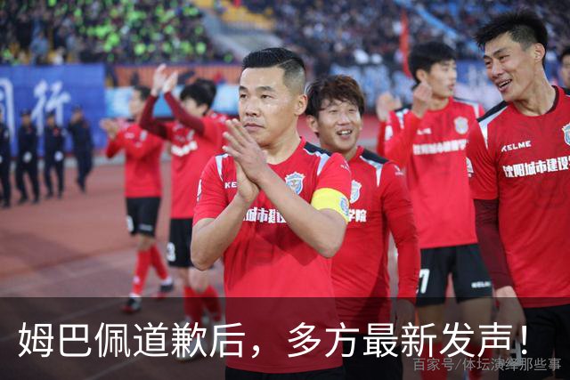 姆巴佩道歉后，多方最新发声！