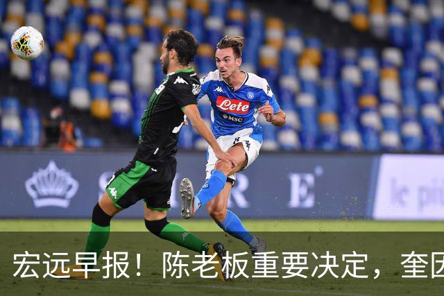 宏远早报！陈老板重要决定，奎因或成救火外援，杜锋爱将又失业！