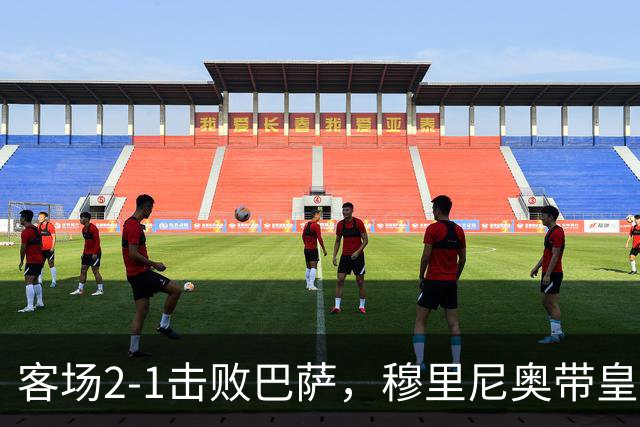 客场2-1击败巴萨，穆里尼奥带皇马国家德比战绩来到6胜6平6负