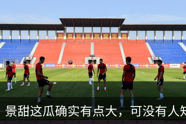 景甜这瓜确实有点大，可没有人知道，她当红那些年谁是她的金主爸爸？