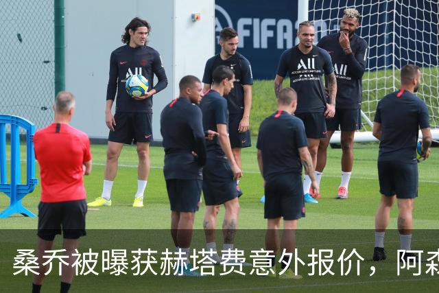 桑乔被曝获赫塔费意外报价，阿森纳双线告急
