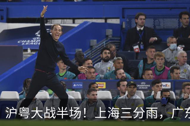 沪粤大战半场！上海三分雨，广东宏远全面崩盘，焦泊乔0分0篮板，球迷高呼降级！