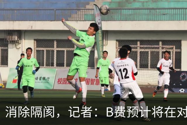 消除隔阂，记者：B费预计将在对阵切尔西的比赛中首发出场