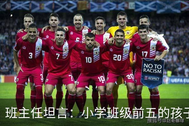 班主任坦言：小学班级前五的孩子，基本都是这种面相