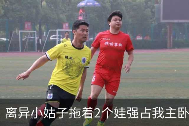 离异小姑子拖着2个娃强占我主卧，我还憋着火没吭声，老公冲进屋一把砸烂她箱子吼道：带上孩子滚出去