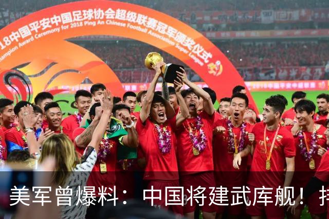 美军曾爆料：中国将建武库舰！排水2.5万吨！可一次发射数百导弹