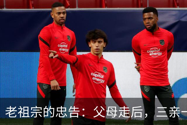 老祖宗的忠告：父母走后，三亲一定要断交！是哪三亲？为何要断？
