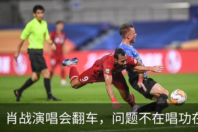 肖战演唱会翻车，问题不在唱功在造型