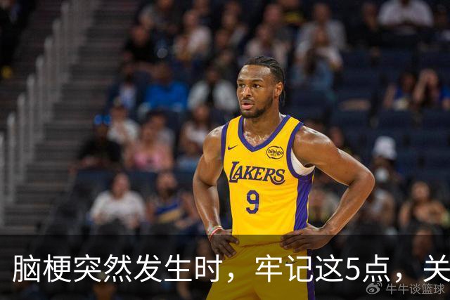 脑梗突然发生时，牢记这5点，关键时刻能救命