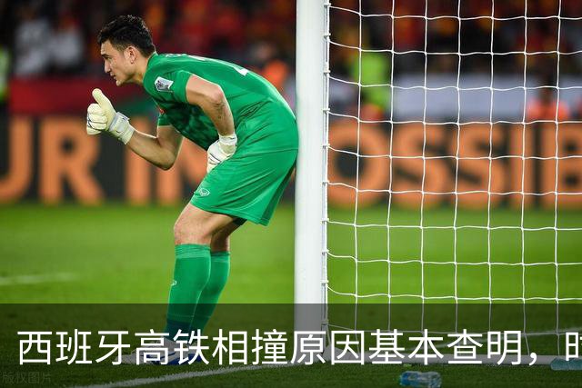 西班牙高铁相撞原因基本查明，时速100公里对撞，系人为失误所致