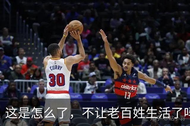 这是怎么了，不让老百姓生活了吗？百思不得其解