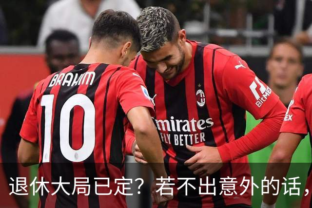 退休大局已定？若不出意外的话，2026年中国退休金将面临3大变化