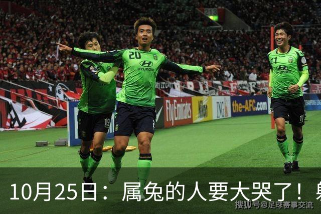 10月25日：属兔的人要大哭了！躲不掉！这都是老天爷的安排！