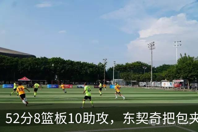 52分8篮板10助攻，东契奇把包夹一层层拆开