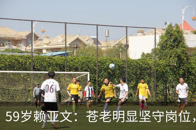 59岁赖亚文：苍老明显坚守岗位，仨副手全是外行，空军丈夫理解她
