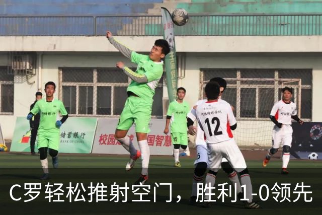 C罗轻松推射空门，胜利1-0领先